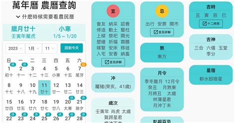 今天的黃曆|【農民曆】2024農曆查詢、萬年曆、黃曆 